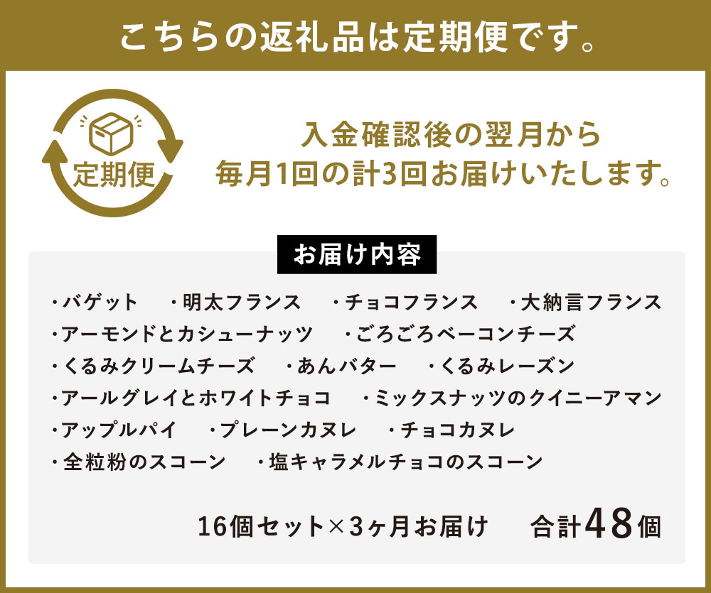 【ふるさと納税】【3ヶ月定期便】konaの人気...の紹介画像3