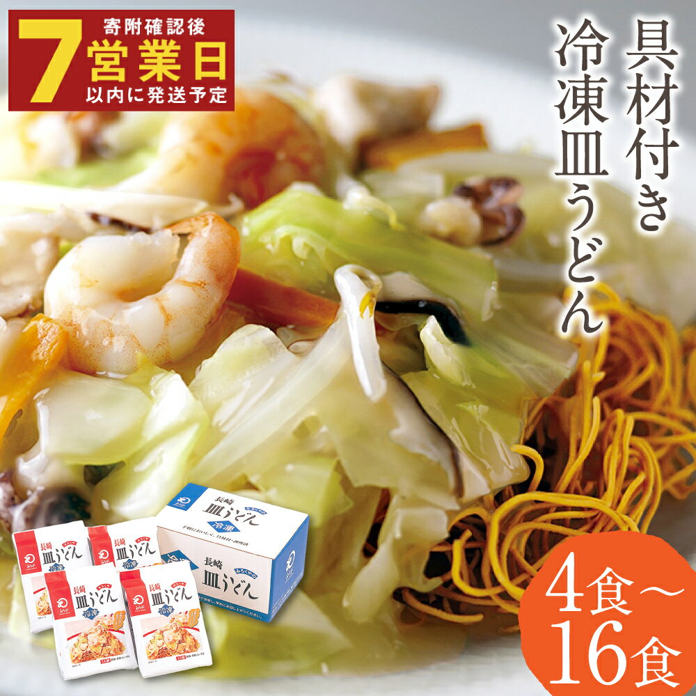 【ふるさと納税】みろくや 具材付