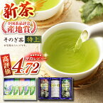 【ふるさと納税】【2024新茶】そのぎ茶 (特上) 90g×5袋入り 茶 お茶 茶葉 日本茶 東彼杵町/池田茶園 [BAL001] 新茶 新ちゃ しんちゃ