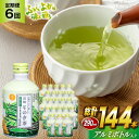 【ふるさと納税】 茶 お茶 緑茶 長崎 そのぎ茶 定期便 毎月 彼杵茶 玉緑茶 アルミボトル 290ml 24本 6回 総計144本 [彼杵の荘 長崎県 東彼杵...