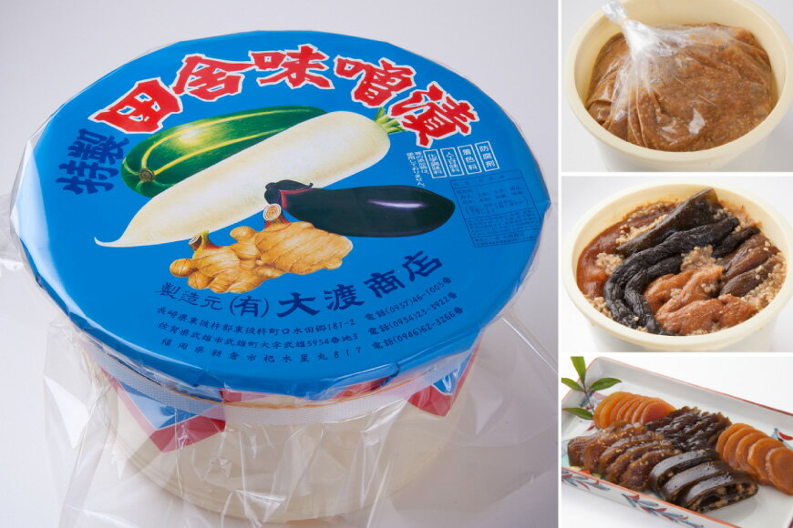 【ふるさと納税】 味噌 田舎みそ みそ漬セット 麦みそ 2.8kg 味噌漬け 1.2kg タル入り [大渡商店 長崎県 東彼杵町 hs42bag590001] 詰め合わせ みそ ミソ 麦 合わせ 合わせ味噌 ご飯のお供 調味料 漬物 漬け物