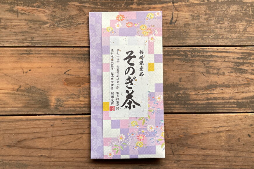 【ふるさと納税】 茶 お茶 緑茶 定期便 毎月 そのぎ茶 100g 2袋 6回 総計12袋 [月香園製茶 長崎県 東彼杵町 hs42bag260015] 日本茶 茶葉 ちゃ りょくちゃ 彼杵茶 全国茶品評会 農林水産大臣賞 産地賞 受賞