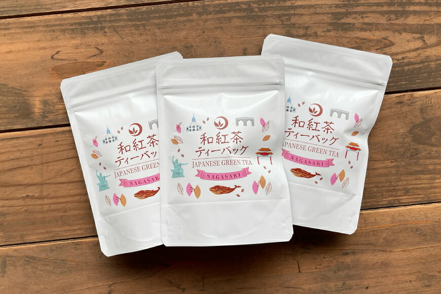 【ふるさと納税】 茶 お茶 紅茶 和紅茶 ティーバック 3g 5P 3袋 計15P [月香園製茶 長崎県 東彼杵町 hs42bag260018] 国産 そのぎ茶 彼杵茶 ちゃ こうちゃ パック 三角 ティーパック