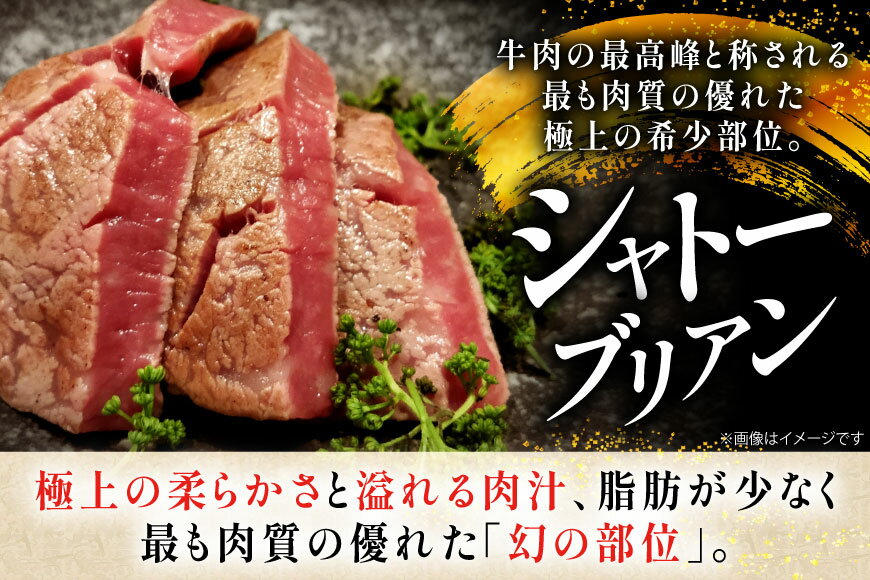 【ふるさと納税】牛肉 和牛 長崎和牛 シャトーブリアン 150g 4枚 約600g [黒牛 長崎県 東彼杵町 hs42bag750095] 赤身肉 ステーキ シャトー シャトーブリアン 長崎和牛 和牛