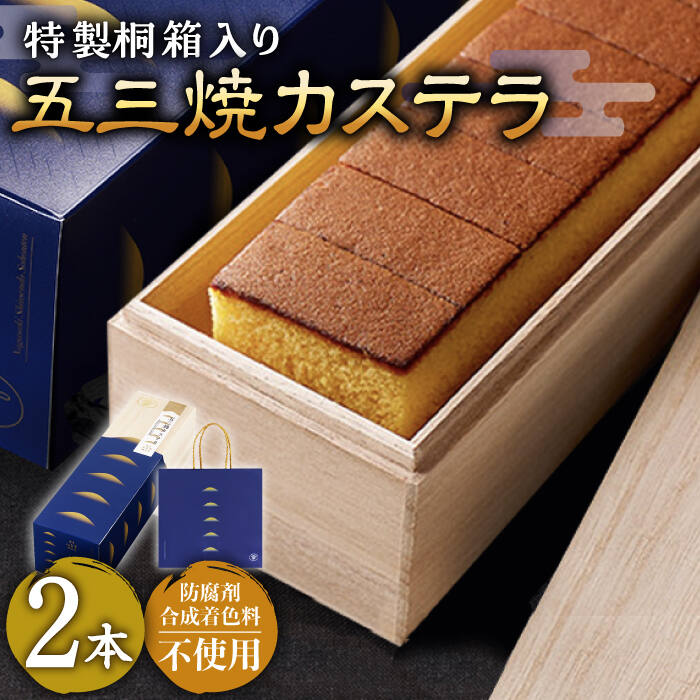 7位! 口コミ数「0件」評価「0」五三焼 カステラ 0.6号2本セット 【長崎心泉堂】[BAC035] スイーツ ケーキ おやつ 焼き菓子 和菓子 贈答 ギフト