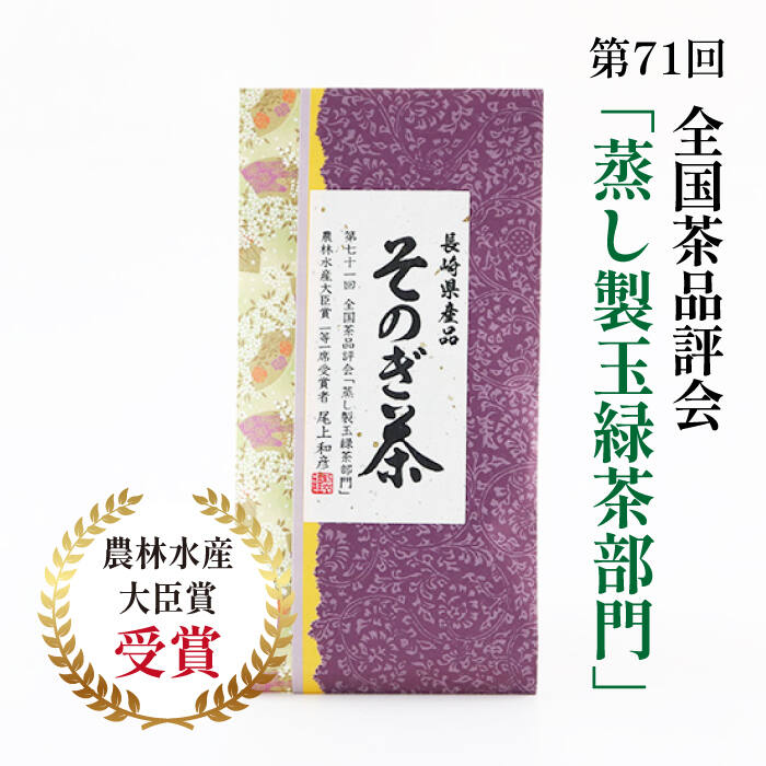 【ふるさと納税】【全3回定期便】プレミアム そのぎ茶 詰め合わせ 計9袋 (約100g×3袋/回) 茶 お茶 茶葉 日本茶 東彼杵町/月香園 [BAG012]