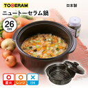 キッチン用品・食器・調理器具人気ランク27位　口コミ数「7件」評価「4.14」「【ふるさと納税】【直火・電子レンジ対応】耐熱セラミックス製 ニュートーセラム鍋 (26cm) 鍋 両手鍋 調理器具 ガスコンロ オーブン 東彼杵町/トーセラム [BAO004]」