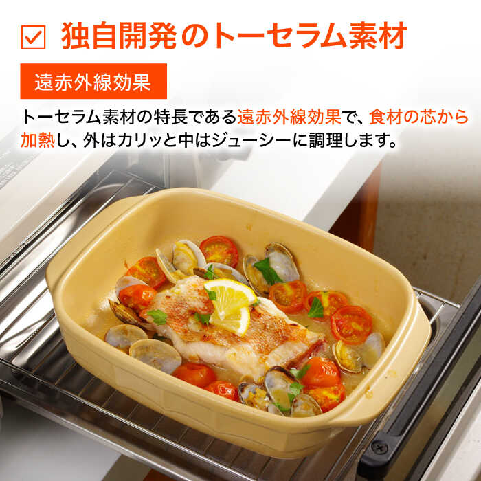 【ふるさと納税】【直火対応】焼き三昧 深型プレート大 2個セット / 調理器具 プレート調理 ガスコンロ オーブン トースター 電子レンジ 対応【トーセラム】 [BAO051]