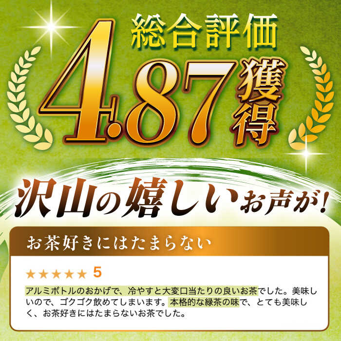 【ふるさと納税】BAU005 【そのぎ茶】アルミボトル入り490ml缶×24本【長崎県産】 お茶 緑茶 甘い おすすめ オススメ お得 人気 健康 贈答 来客 日本一 そのぎ茶 長崎県産 ランキング 特産品 地場産品 ギフト プレゼント ボトル ペットボトル