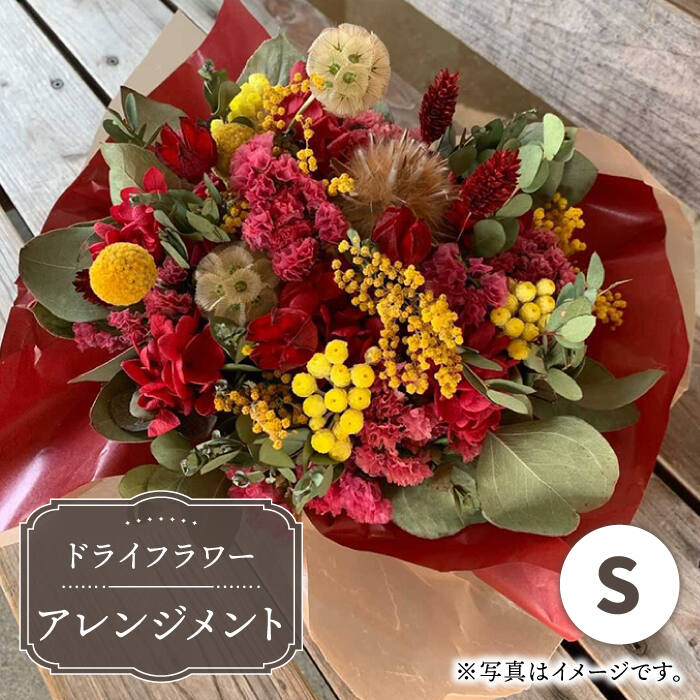 [木造駅舎にあるお花屋さん]ドライフラワーアレンジメント S[ミドリブ]/花 インテリア 雑貨 ギフト 贈答 母の日 にも 