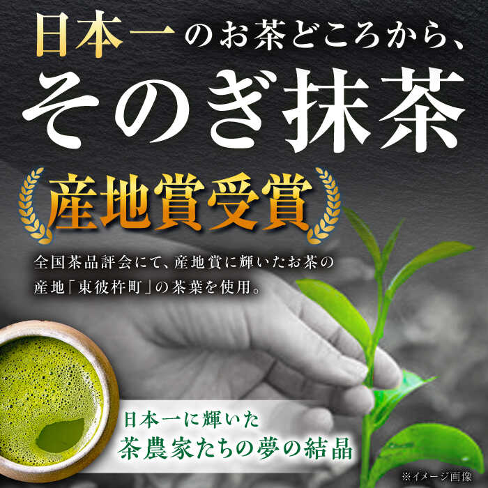 【ふるさと納税】【TVで紹介！】そのぎ抹茶 計1kg (100g×10袋) 茶 お茶 抹茶 緑茶 日本茶 東彼杵町/FORTHEES [BBY007]