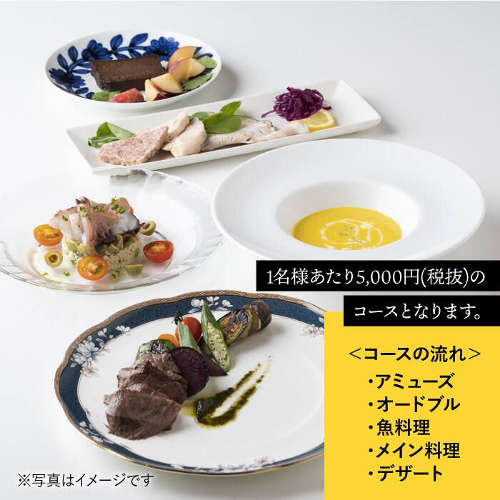 【ふるさと納税】【本格フレンチ】リトルれお ディナーコース ペアお食事券 [BCF001]