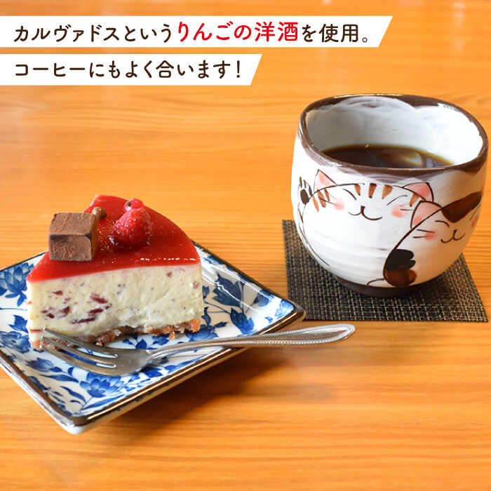 【ふるさと納税】クランベリー レア チーズケーキ 直径15cm【Sweets夢工房 ル・リアン】[OAD002] / 冷凍 濃厚 お菓子 スイーツ 洋菓子 人気 ホール ケーキ デザート 贈答 ギフト 誕生日 お祝い のし可 のし対応 かわいい ベリー フルーツ 果物 りんご酒 上品 おしゃれ ちーず