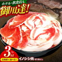 7位! 口コミ数「5件」評価「4.6」ジビエ 天然 イノシシ肉 切り落とし1kg（ぼたん鍋・煮込料理・野菜炒め用等）/ 猪 いのしし イノシシ 猪肉 お肉 しし鍋 精肉 冷凍 九･･･ 