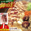 【ふるさと納税】イノシシ肉 肩ロース or ロース スライス 500g / ジビエ 天然 猪 いのしし イノシシ 猪肉 お肉 精肉 スライス肉 冷凍 ..