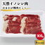 【ふるさと納税】【6回定期便】ジビエ 天然 イノシシ肉 おまかせ焼肉セット 900g （ロース・モモ・バラ..