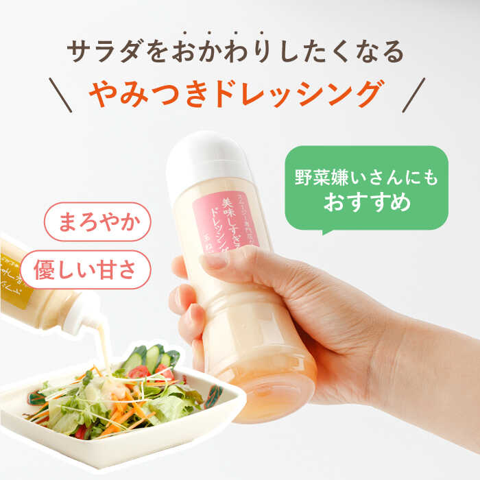 【ふるさと納税】【3回定期便】スムージー専門店が作った「美味しすぎるドレッシング」 3本セット （玉ねぎ・人参・ごぼう 各300ml）【ビタミン・スタンド】 [OAK014]