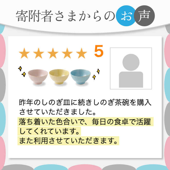 【ふるさと納税】【波佐見焼】茶碗 色おまかせ 5個セット しのぎシリーズ / 陶器 伝統 オシャレ おしゃれ お洒落 焼き物 焼物 工芸品 波佐見 食器 モダン かわいい ギフト【山下陶苑】 [OAP008]