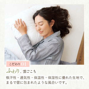 【ふるさと納税】〈Kaimin Labo〉ストレッチ 雲ごこち ガーゼ レディース パジャマ 〈S,M,L,LL〉〈無地・ストライプ〉 / 快眠ラボ 寝具 寝巻き ルームウェア 母の日 女性 婦人 長袖 ギフト コットン 綿 100％ ボタン 誕生日 ルームウェア【カイタックファミリー】 [OAW008]