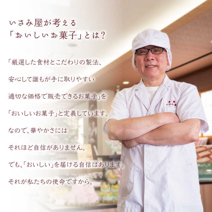 【ふるさと納税】【12回定期便】和菓子 饅頭 栗まんじゅう 15個 / お菓子 スイーツ 和スイーツ ギフト お土産【菓舗いさみ屋】 [OBB014]