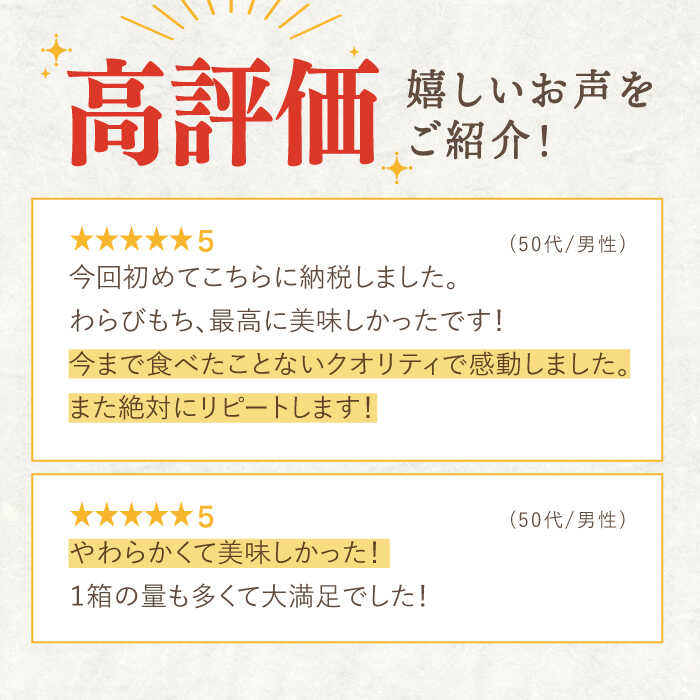 【ふるさと納税】わらびもち 8個 セット / 和菓子 発送時期が選べる 抹茶 きな粉 大豆 もちもち がクセ になる わらび餅 日本 和スイーツ お菓子 スイーツ ギフト【酒菜 谷】 [OBC004]