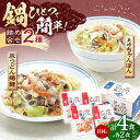 25位! 口コミ数「0件」評価「0」【具材付き】長崎ちゃんぽん・皿うどん揚麺　各2人前 【株式会社みろく屋】[OBL008]