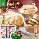 【ふるさと納税】【3回定期便】具材付き！長崎ちゃんぽん 2食・皿うどん揚麺 2食・角煮まんじゅう 4食詰合せ 【株式会社みろく屋】 [OBL009]