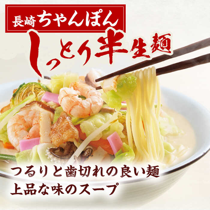 【ふるさと納税】【6回定期便】長崎ちゃんぽん・皿うどん揚麺　各8人前【株式会社みろく屋】[OBL013] 3