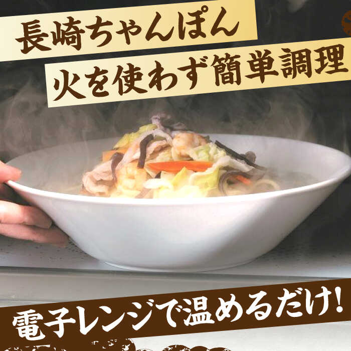 【ふるさと納税】【3回定期便】レンジでちゃんぽん　4人前【株式会社みろく屋】[OBL018]