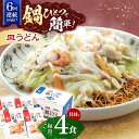 【ふるさと納税】【6回定期便】具材付き！皿うどん揚麺　4人前【株式会社みろく屋】[OBL028]