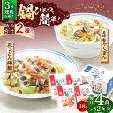 22位! 口コミ数「0件」評価「0」【3回定期便】具材付き！長崎ちゃんぽん・皿うどん揚麺　各2人前 【株式会社みろく屋】[OBL030]