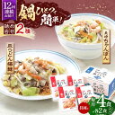 【ふるさと納税】【12回定期便】具材付き！長崎ちゃんぽん・皿うどん揚麺　各2人前 【株式会社みろく屋】[OBL032]