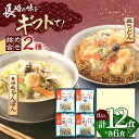 11位! 口コミ数「0件」評価「0」長崎ちゃんぽん・皿うどん 各6人前【株式会社みろく屋】[OBL056]