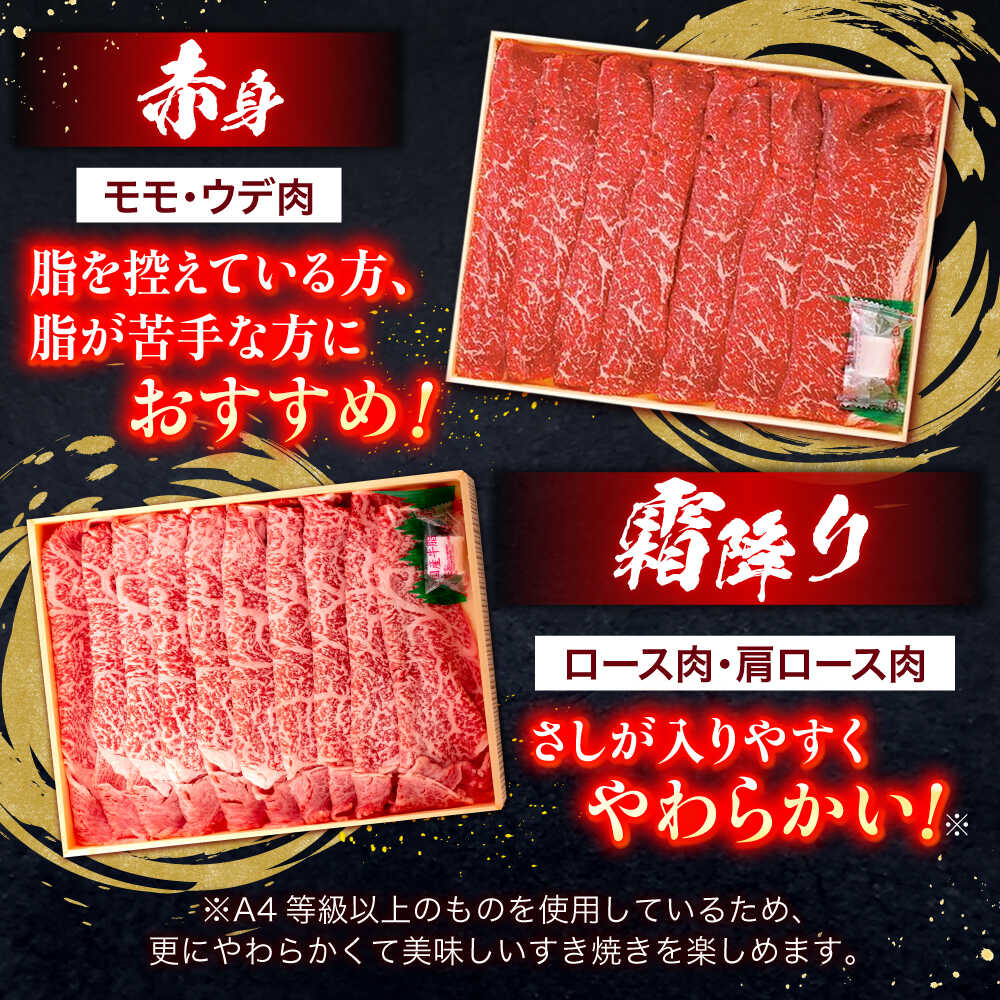 【ふるさと納税】【12回定期便】長崎和牛 赤身＆霜降 すき焼き食べ比べセット 各200g【株式会社田中精肉店】[OCA048] f423220-kawatana-10001496 長崎県川棚町 サンプル画像2
