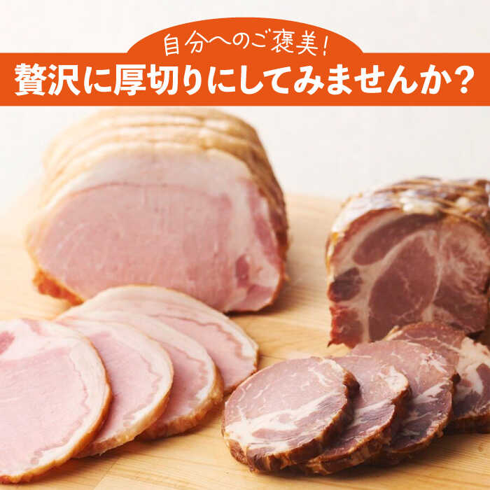 【ふるさと納税】長崎浪漫工房 九州産豚肉使用ハム詰合せ 計3種 815g【長崎浪漫工房】[OCQ009]