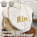 【ふるさと納税】【贈答・出産祝い】ベビーリュック くまミミ レース 一升餅にも〈名入れ可能・2色から選べる〉 /ギフト 餅踏み 背負い餅 ハンドメイド 子供用 ...
