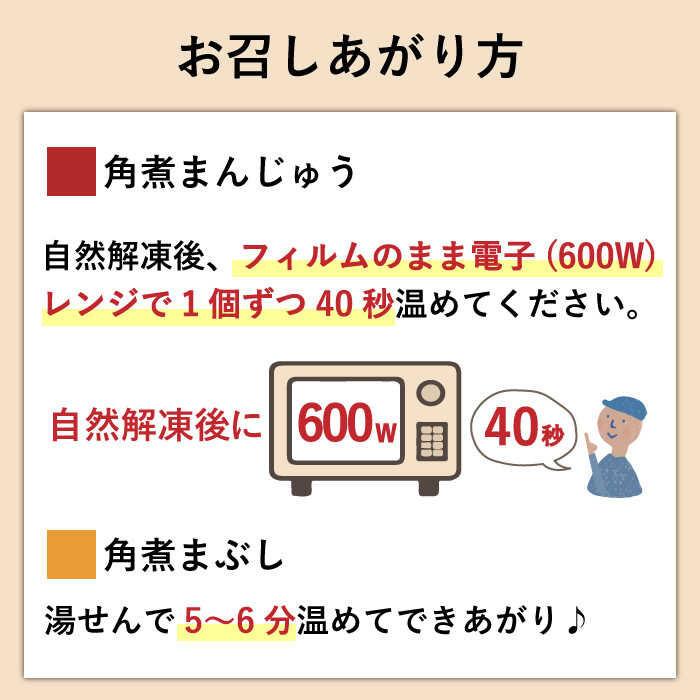 【ふるさと納税】【3回定期便】角煮 まんじゅう 2種 ＆ 角煮 まぶし 各3個 計27個 / 角煮まん 肉まん ギフト 肉 豚 グルメ ギフト おやつ おつまみ おかず 取り寄せ 贈答用 中華料理 ご飯 お供【株式会社岩崎食品】 [OCT006] 2