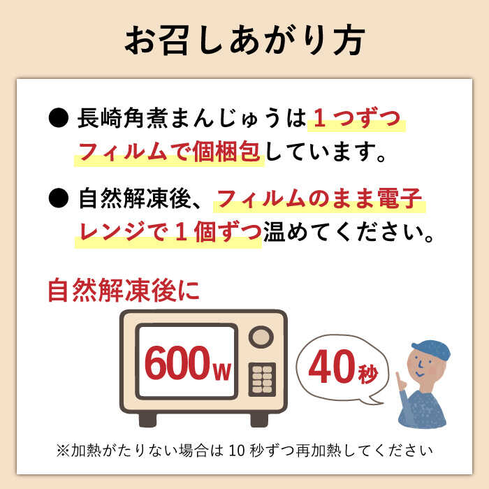 【ふるさと納税】【6回定期便】長崎 角煮 まんじゅう 10個 総計60個/ 角煮まん 角煮 肉まん ギフト 贈答用 肉 豚 グルメ おやつ おつまみ おかず 取り寄せ 贈答用【株式会社岩崎食品】 [OCT023]