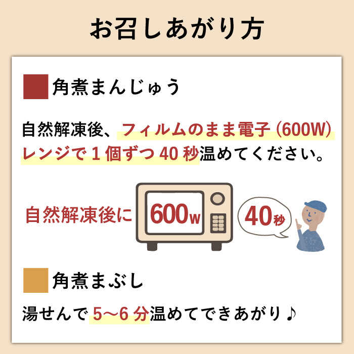 【ふるさと納税】【3回定期便】角煮 まんじゅう 2種＆ 角煮 まぶし 各10個 （計30個）を3回お届け！（総計90個）/ 角煮まん 角煮 肉まん ギフト 贈答用 肉 豚 グルメ おやつ おつまみ おかず 取り寄せ 贈答用 朝食 ランチ【株式会社岩崎食品】 [OCT030]