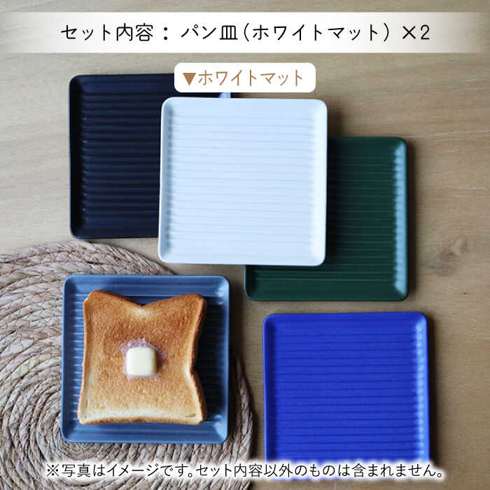 【ふるさと納税】【波佐見焼】Omupan+ パ...の紹介画像3