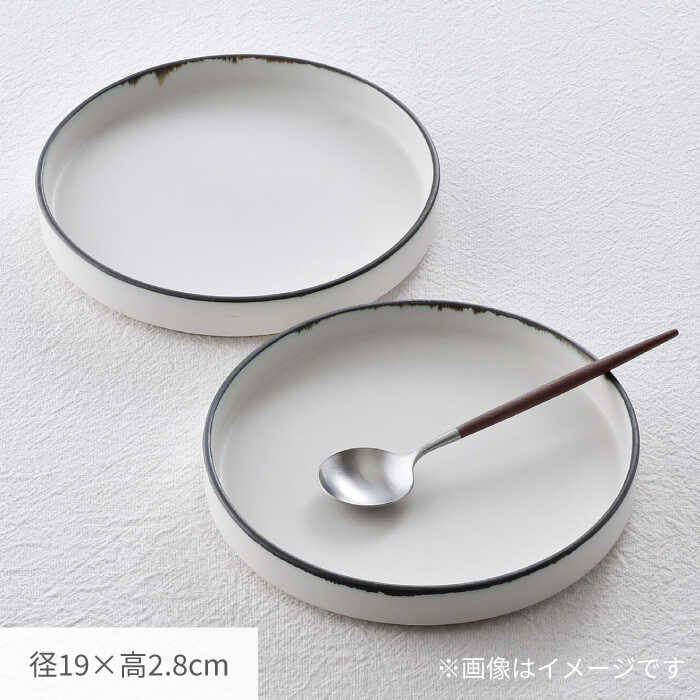 【ふるさと納税】【波佐見焼】スタックプレート ...の紹介画像3