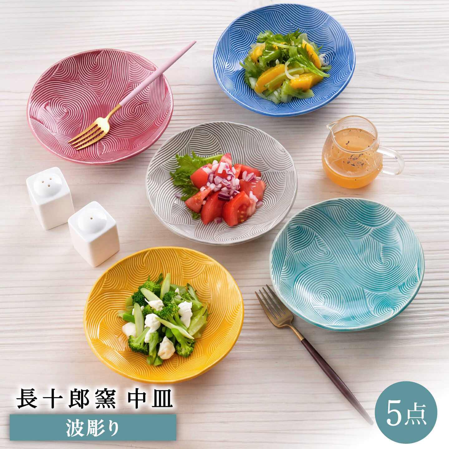 【ふるさと納税】【波佐見焼】波彫り 中皿 16cm 5枚セット【長十郎窯】[AE130]
