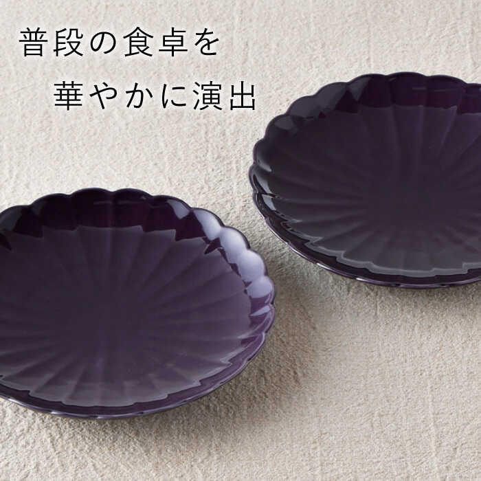 【ふるさと納税】【波佐見焼】RINKA 21....の紹介画像2