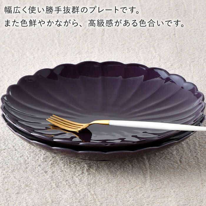 【ふるさと納税】【波佐見焼】RINKA 21....の紹介画像3
