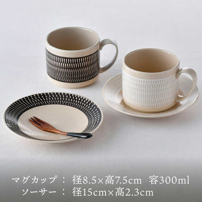 【ふるさと納税】【波佐見焼】カップ&ソーサー ...の紹介画像2