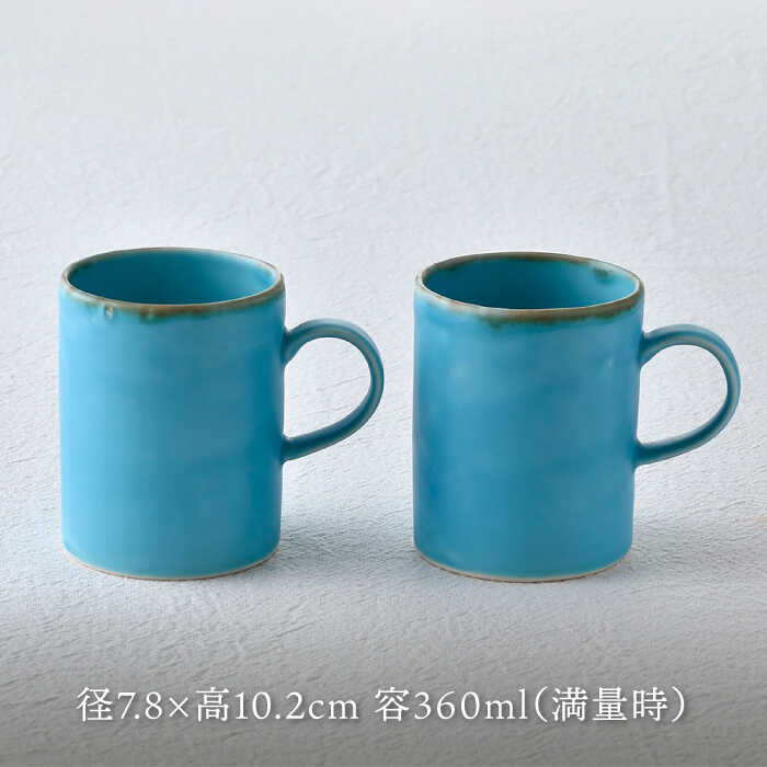 【ふるさと納税】【波佐見焼】ターコイズブルー ...の紹介画像2