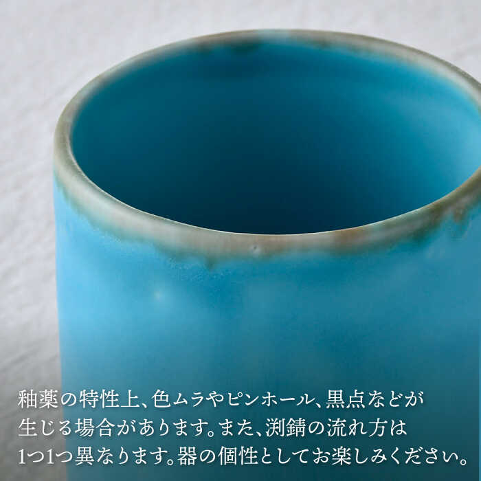 【ふるさと納税】【波佐見焼】ターコイズブルー ...の紹介画像3