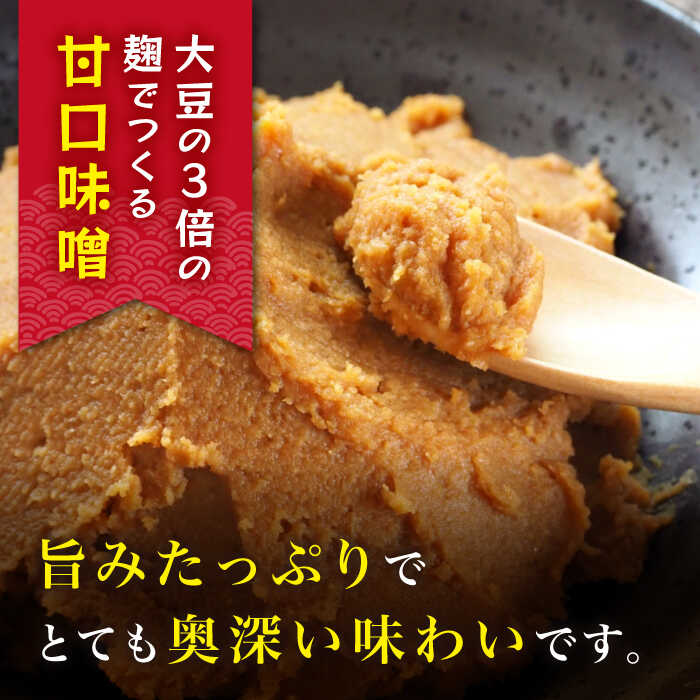 【ふるさと納税】麹味噌味くらべセット（米・麦・合わせ）【原味噌醤油店】 [CA01] お中元