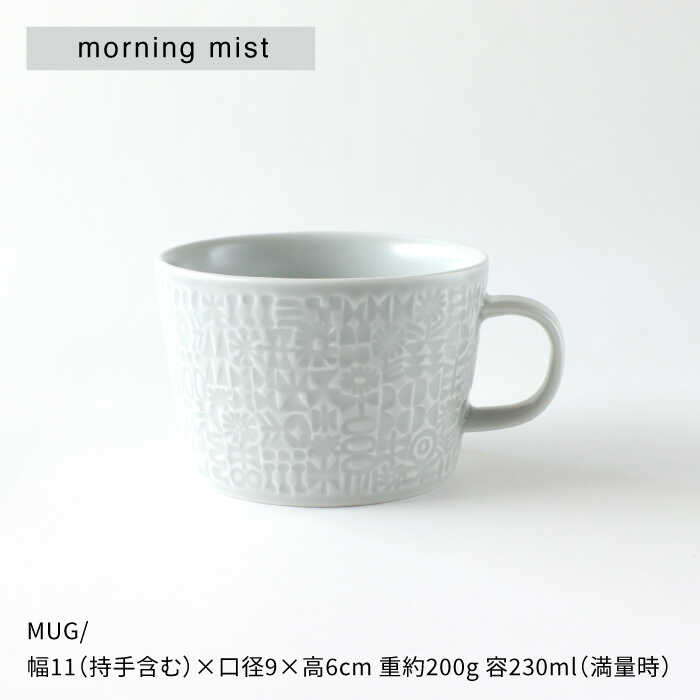 【ふるさと納税】【波佐見焼】PATTERNED...の紹介画像2