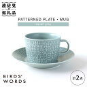 【ふるさと納税】【波佐見焼】PATTERNED PLATE,MUG セット squall gray 【BIRDS 039 WORDS】 CF040